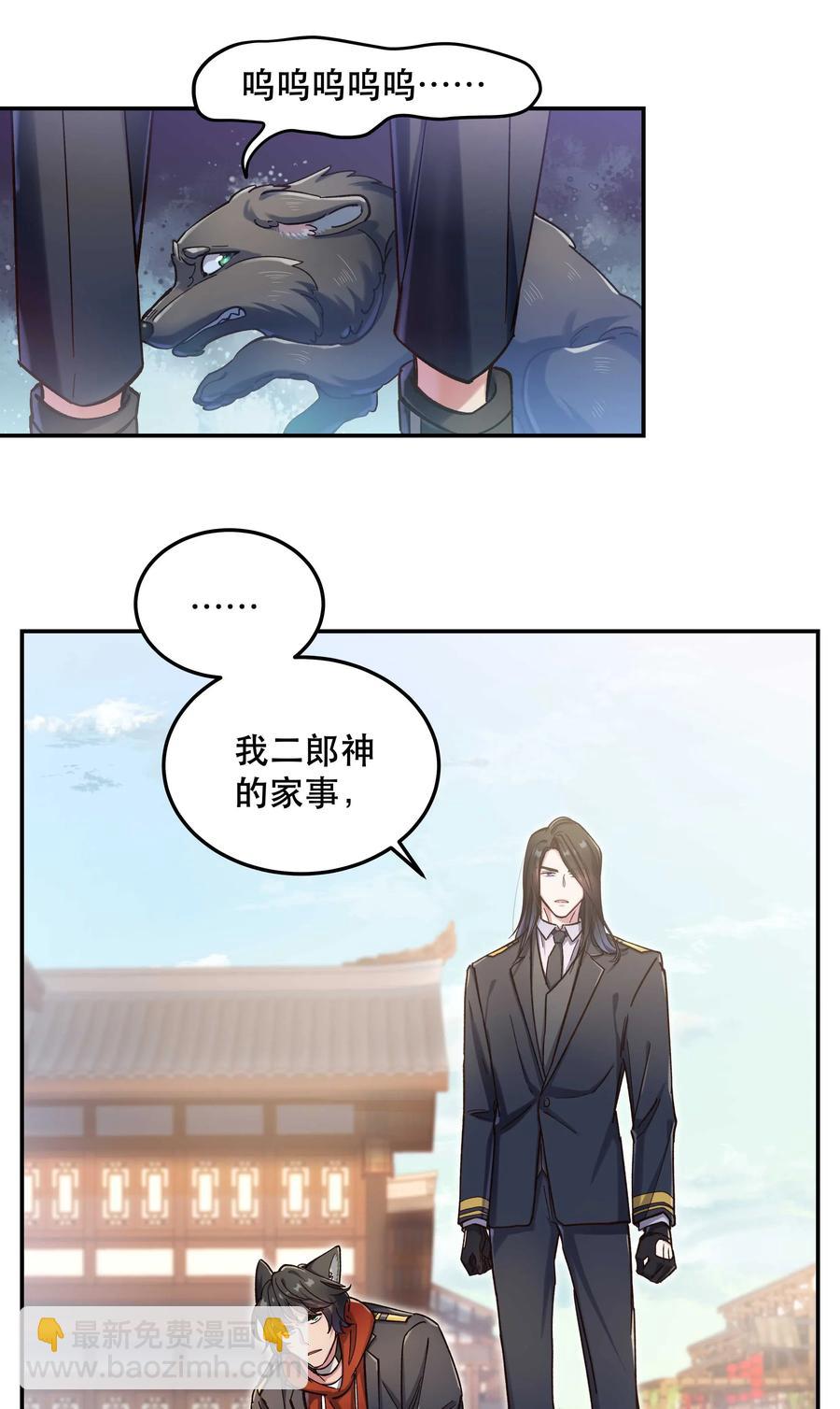 《貔貅饭馆，只进不出》027 赶紧查你的 第28页
