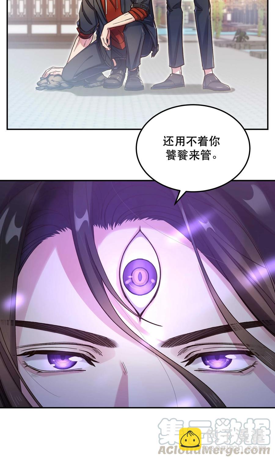 《貔貅饭馆，只进不出》027 赶紧查你的 第29页