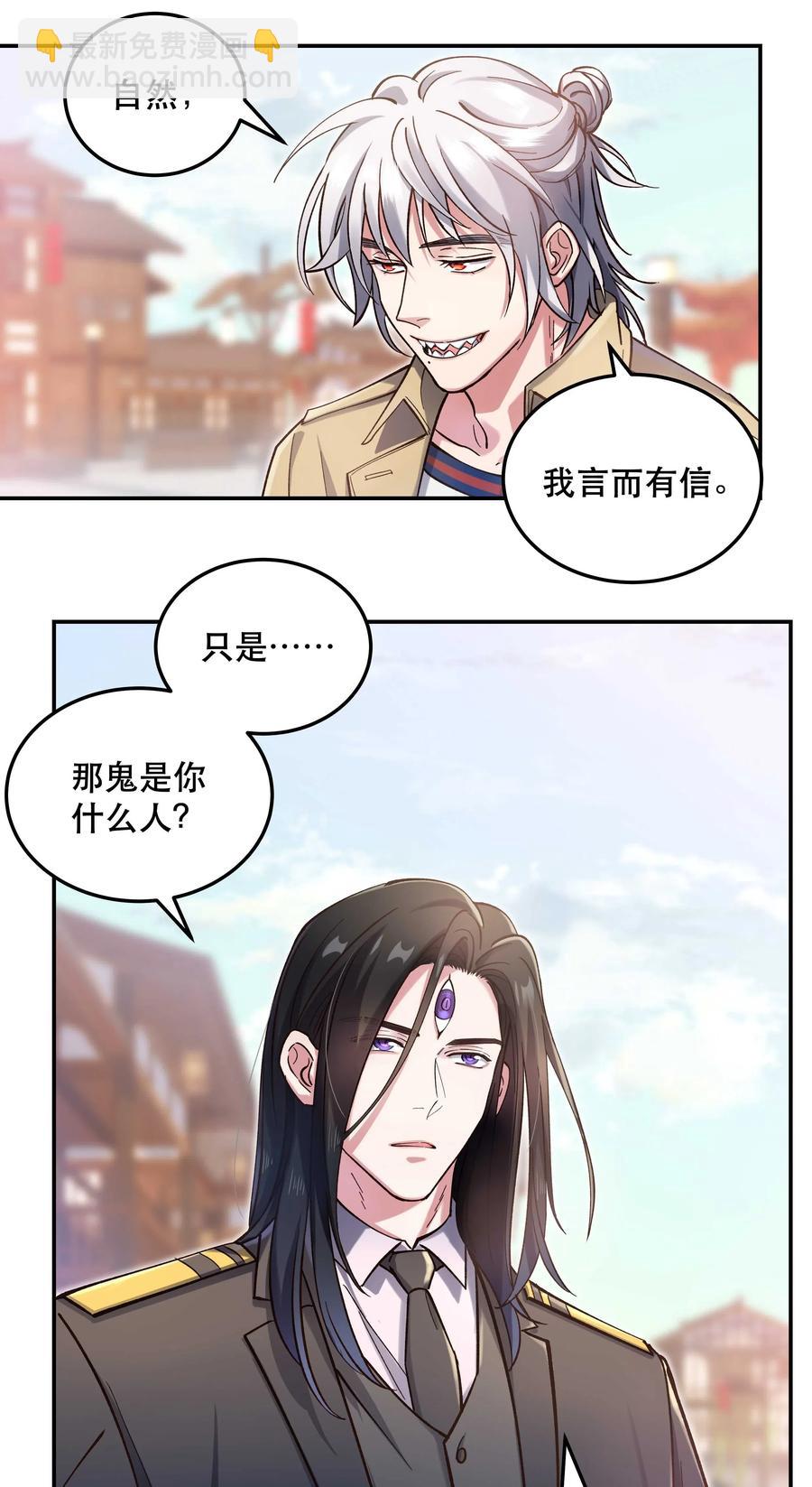 《貔貅饭馆，只进不出》027 赶紧查你的 第32页