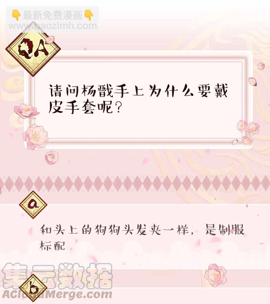 《貔貅饭馆，只进不出》027 赶紧查你的 第35页