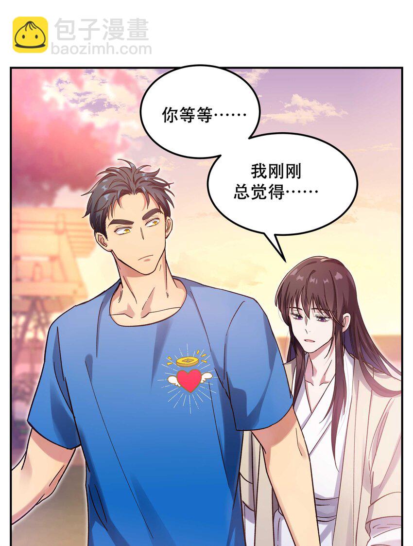 《貔貅饭馆，只进不出》024 这么开心，聊什么呢？ 第12页