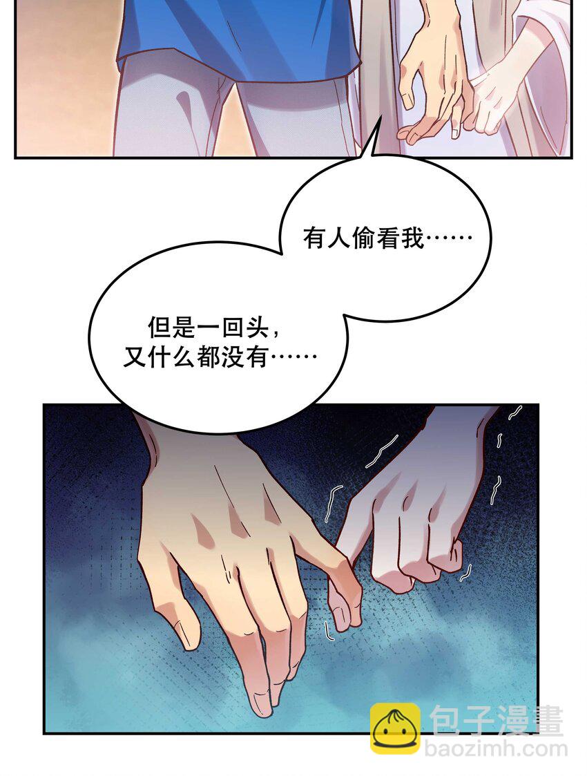 《貔貅饭馆，只进不出》024 这么开心，聊什么呢？ 第13页