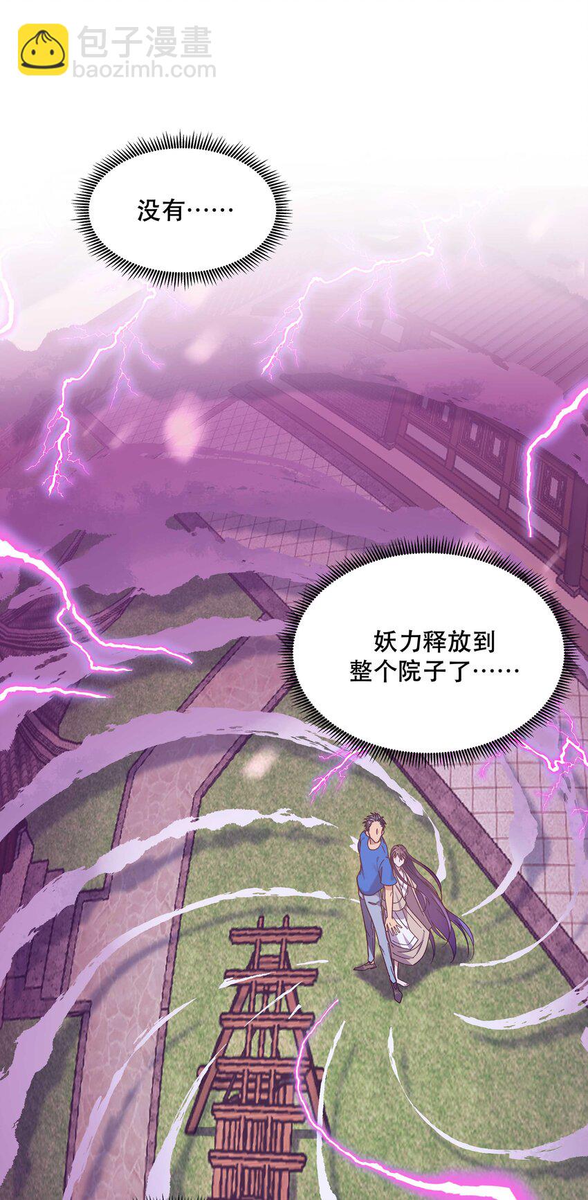 《貔貅饭馆，只进不出》024 这么开心，聊什么呢？ 第17页