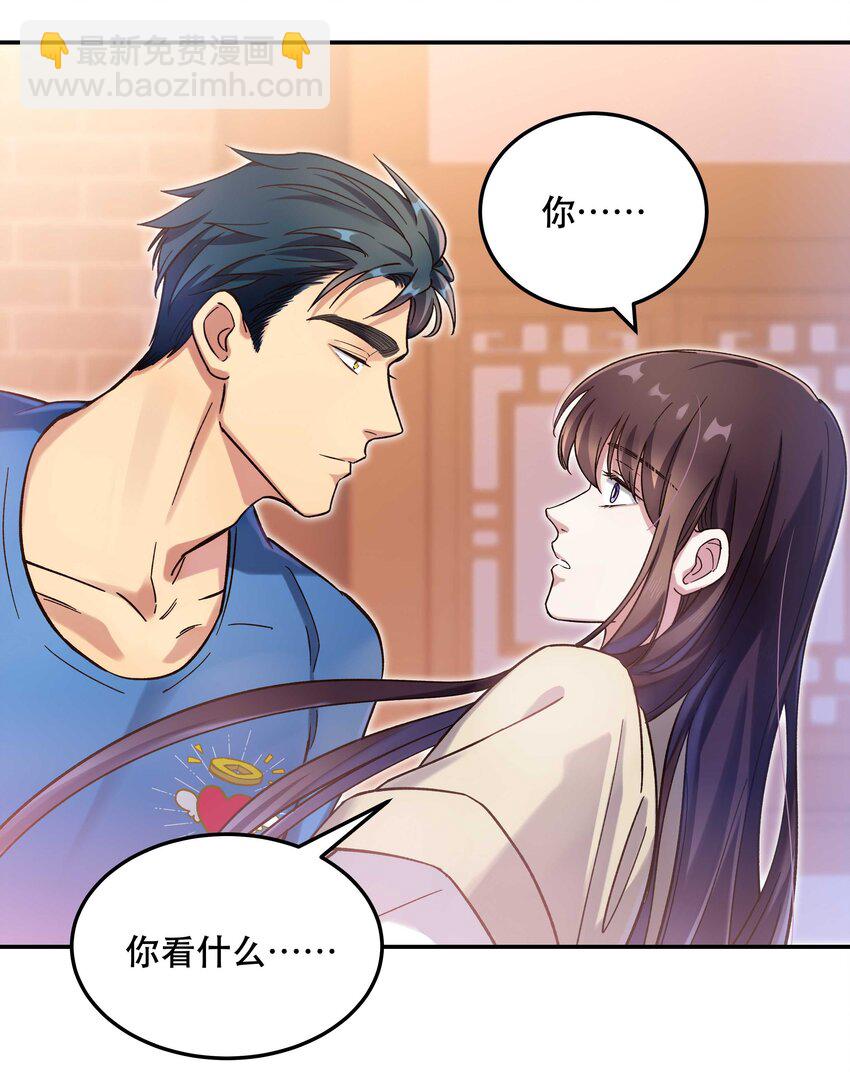《貔貅饭馆，只进不出》024 这么开心，聊什么呢？ 第24页