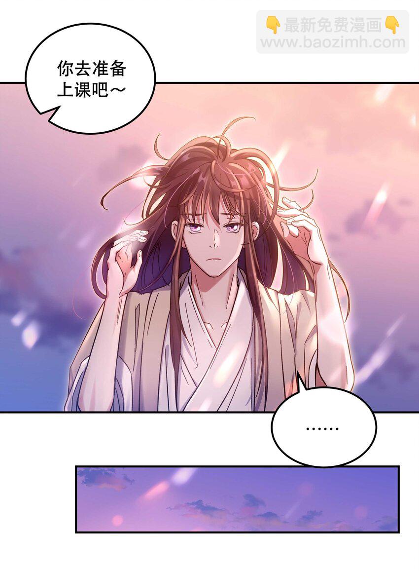 《貔貅饭馆，只进不出》024 这么开心，聊什么呢？ 第26页