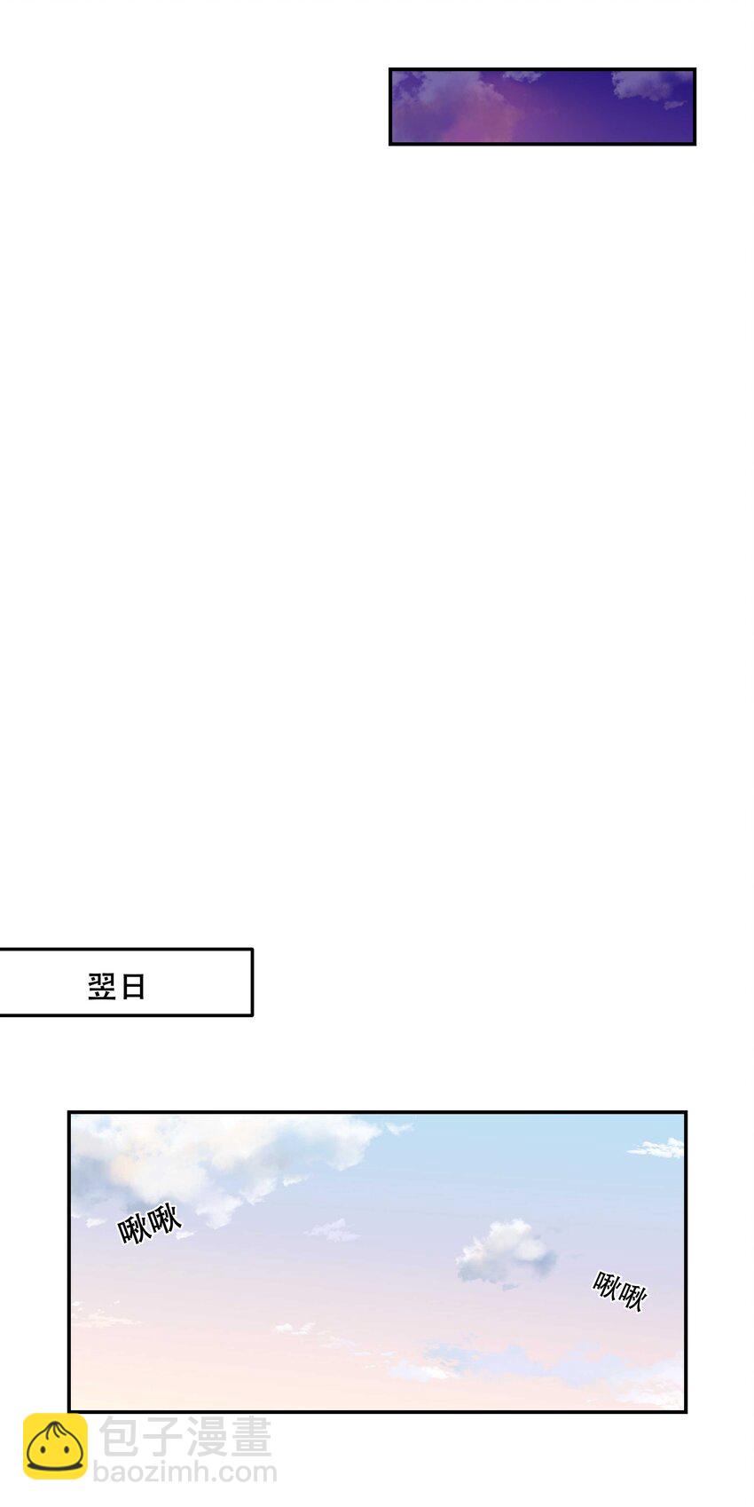 《貔貅饭馆，只进不出》024 这么开心，聊什么呢？ 第27页
