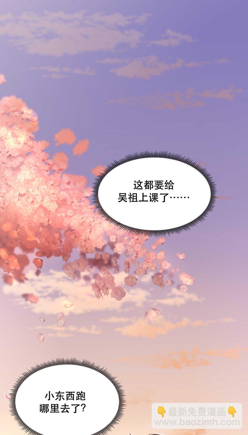 《貔貅饭馆，只进不出》024 这么开心，聊什么呢？ 第2页