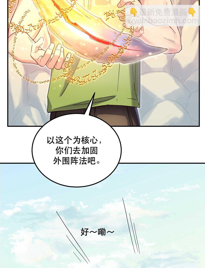 《貔貅饭馆，只进不出》024 这么开心，聊什么呢？ 第40页