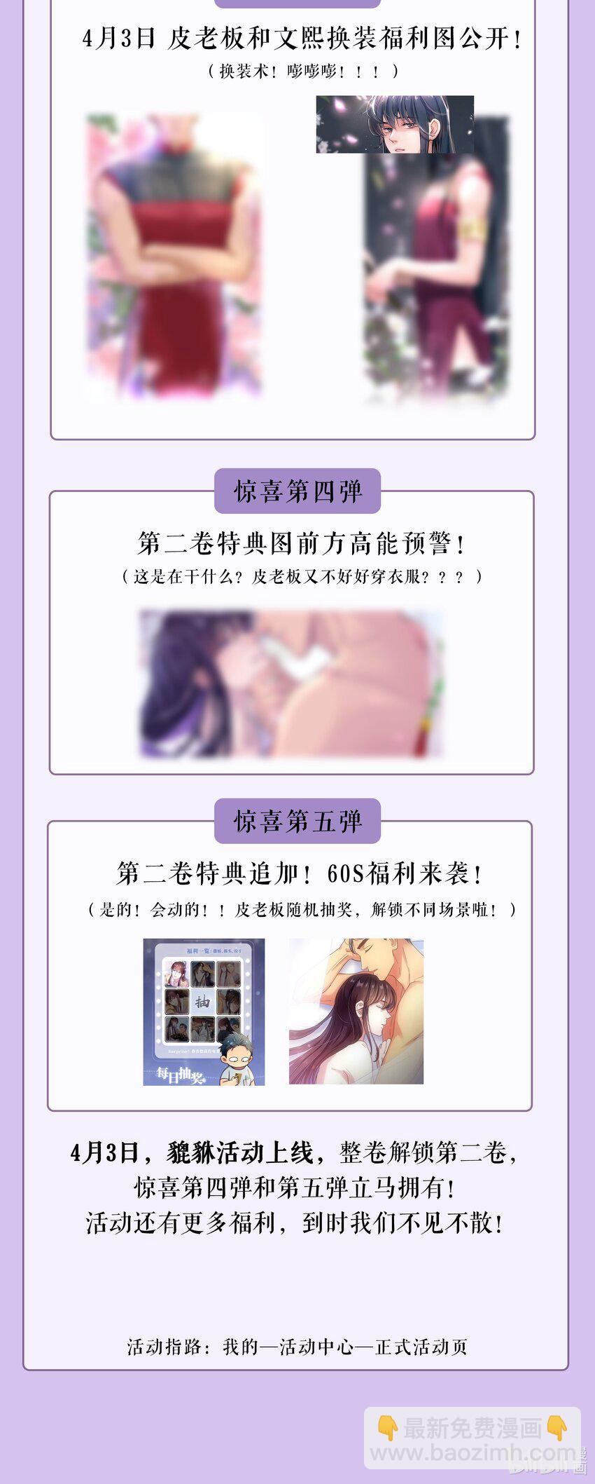 《貔貅饭馆，只进不出》024 这么开心，聊什么呢？ 第48页