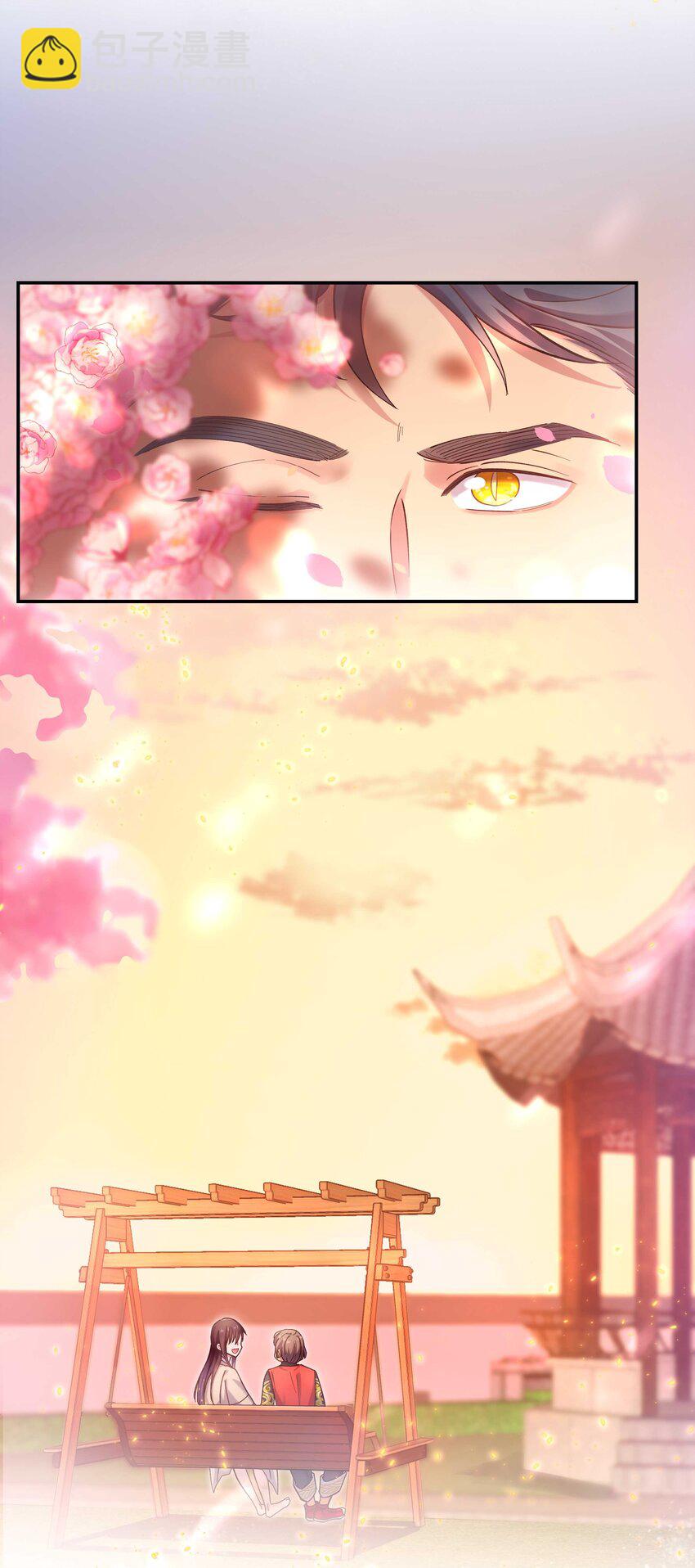 《貔貅饭馆，只进不出》024 这么开心，聊什么呢？ 第4页