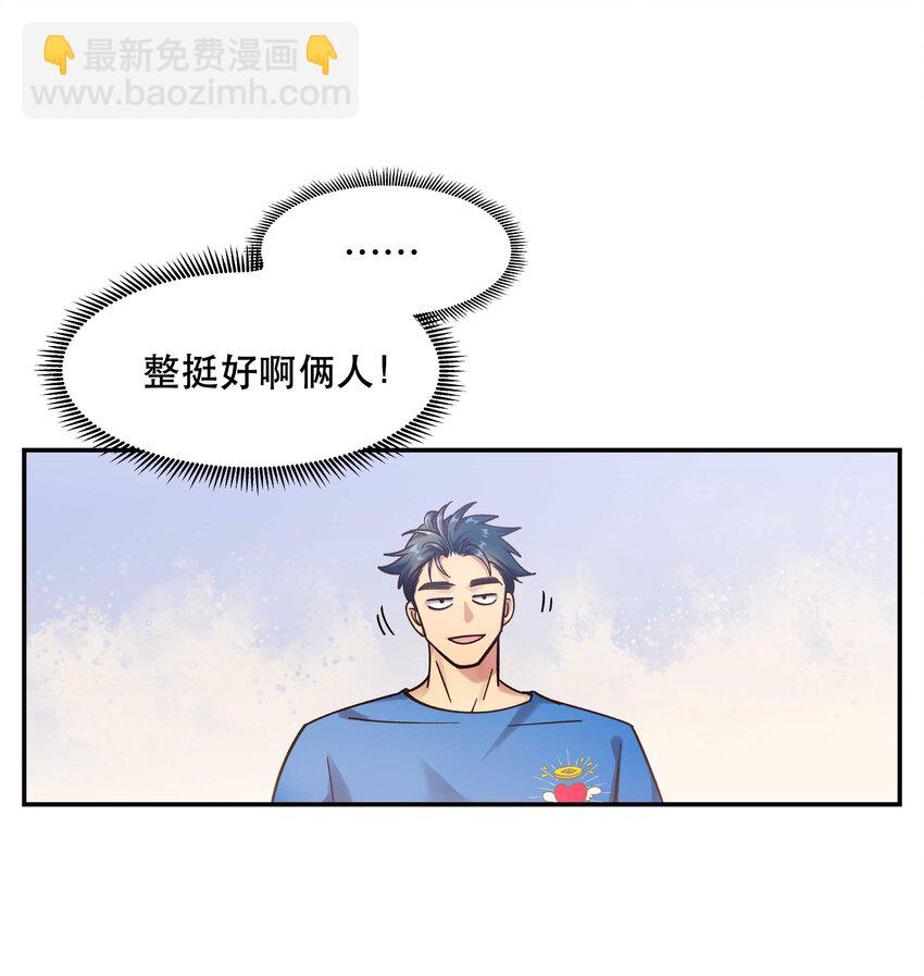《貔貅饭馆，只进不出》024 这么开心，聊什么呢？ 第6页