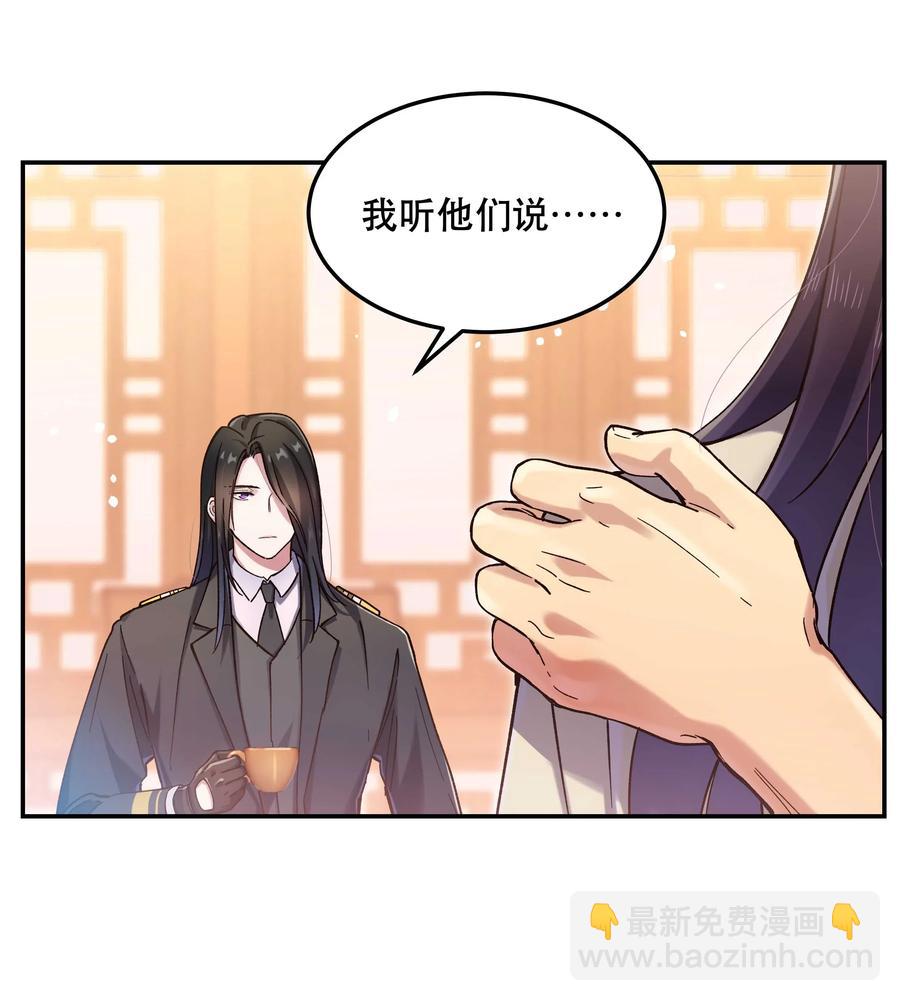 《貔貅饭馆，只进不出》026 这是我家那口子 第20页