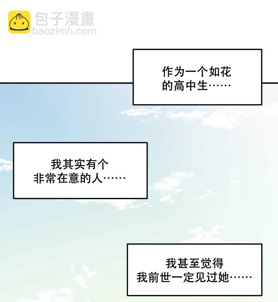 《貔貅饭馆，只进不出》026 这是我家那口子 第2页