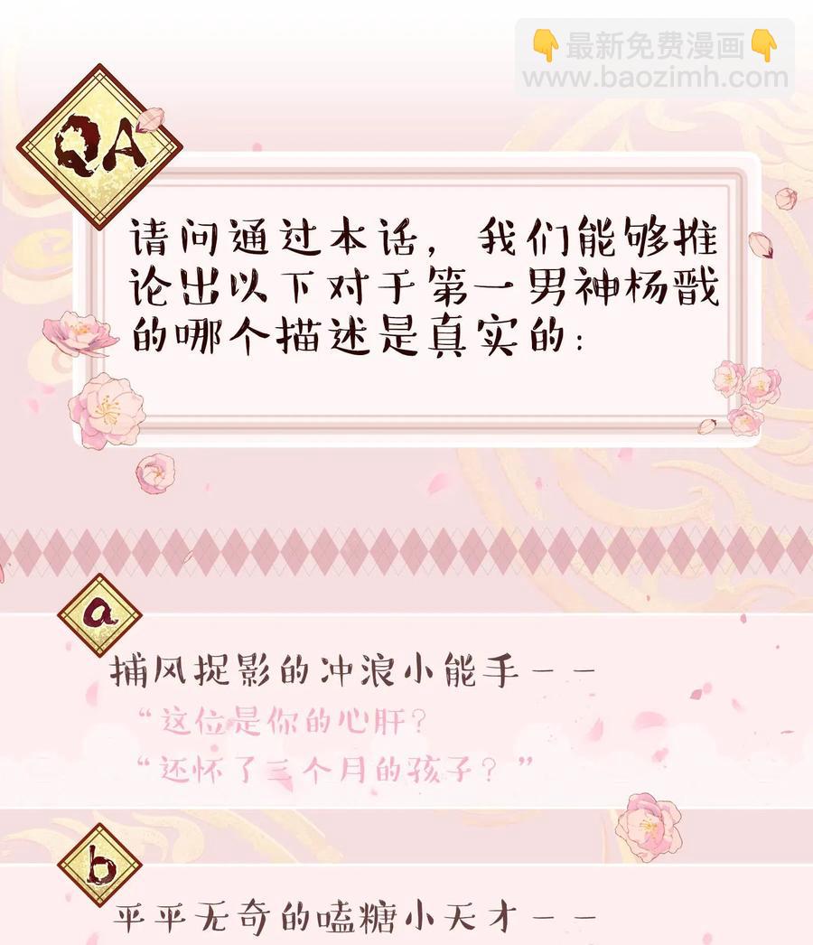 《貔貅饭馆，只进不出》026 这是我家那口子 第34页