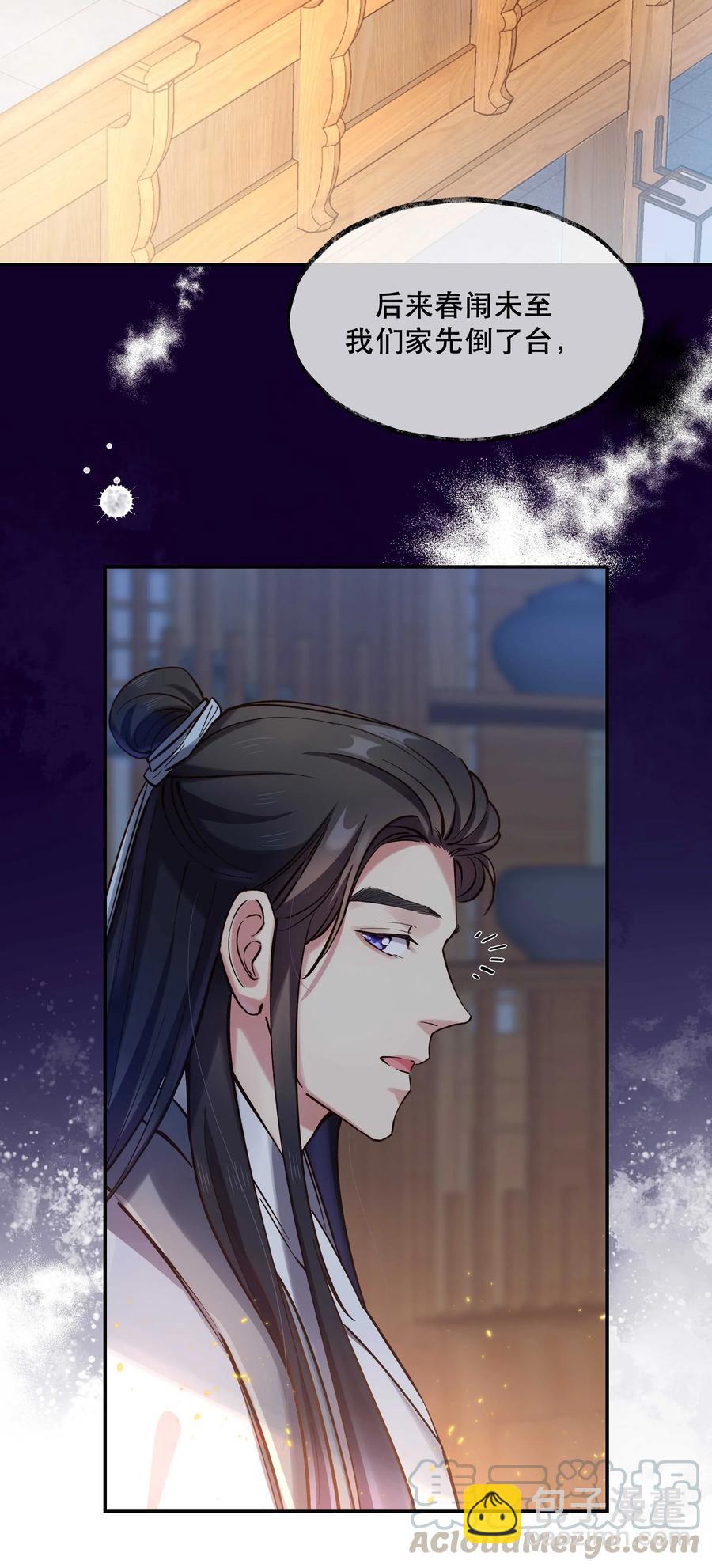 《貔貅饭馆，只进不出》032 现在什么都敢说啊？ 第11页