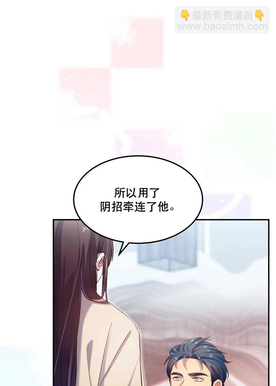 《貔貅饭馆，只进不出》032 现在什么都敢说啊？ 第14页