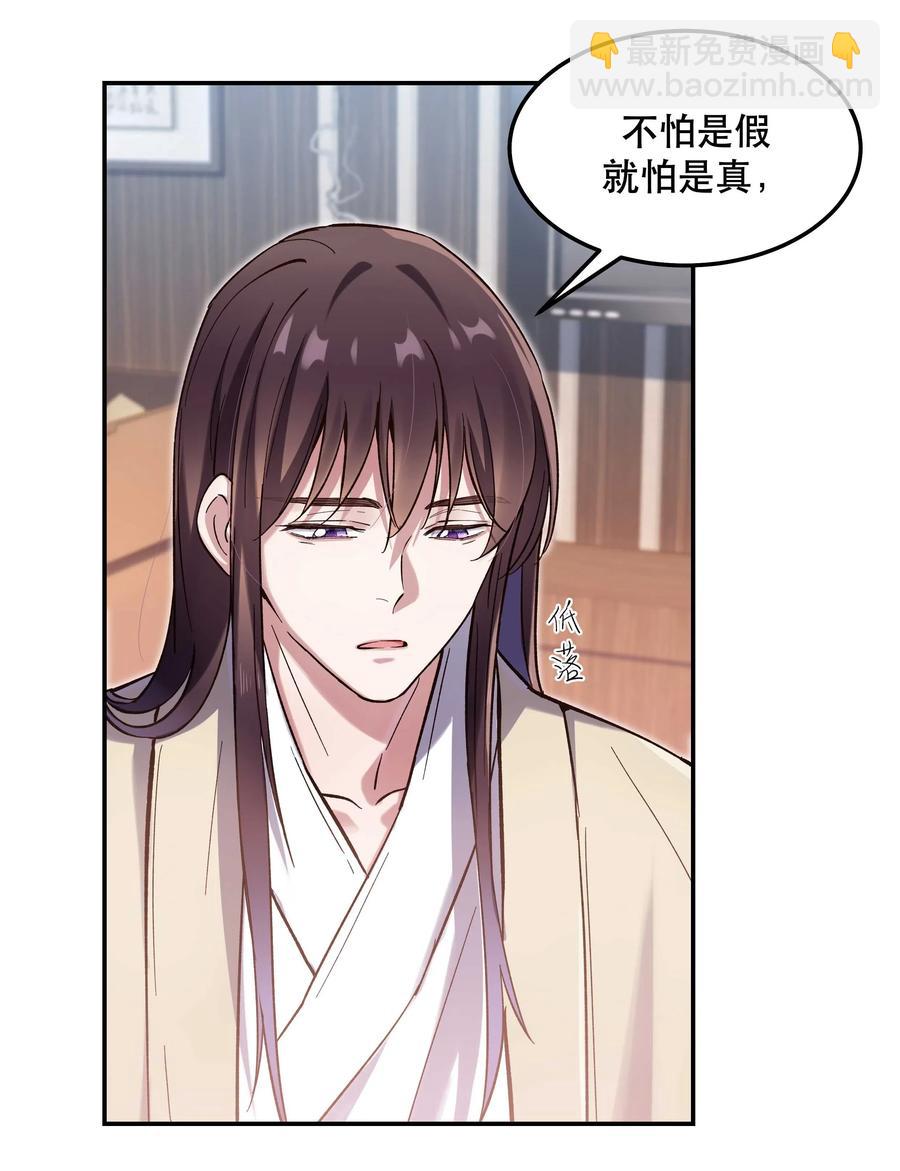 《貔貅饭馆，只进不出》032 现在什么都敢说啊？ 第18页