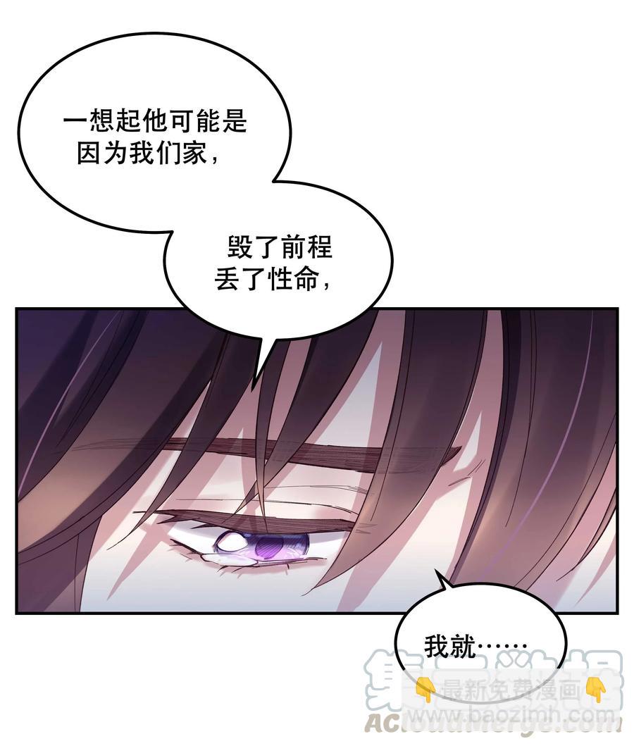 《貔貅饭馆，只进不出》032 现在什么都敢说啊？ 第19页