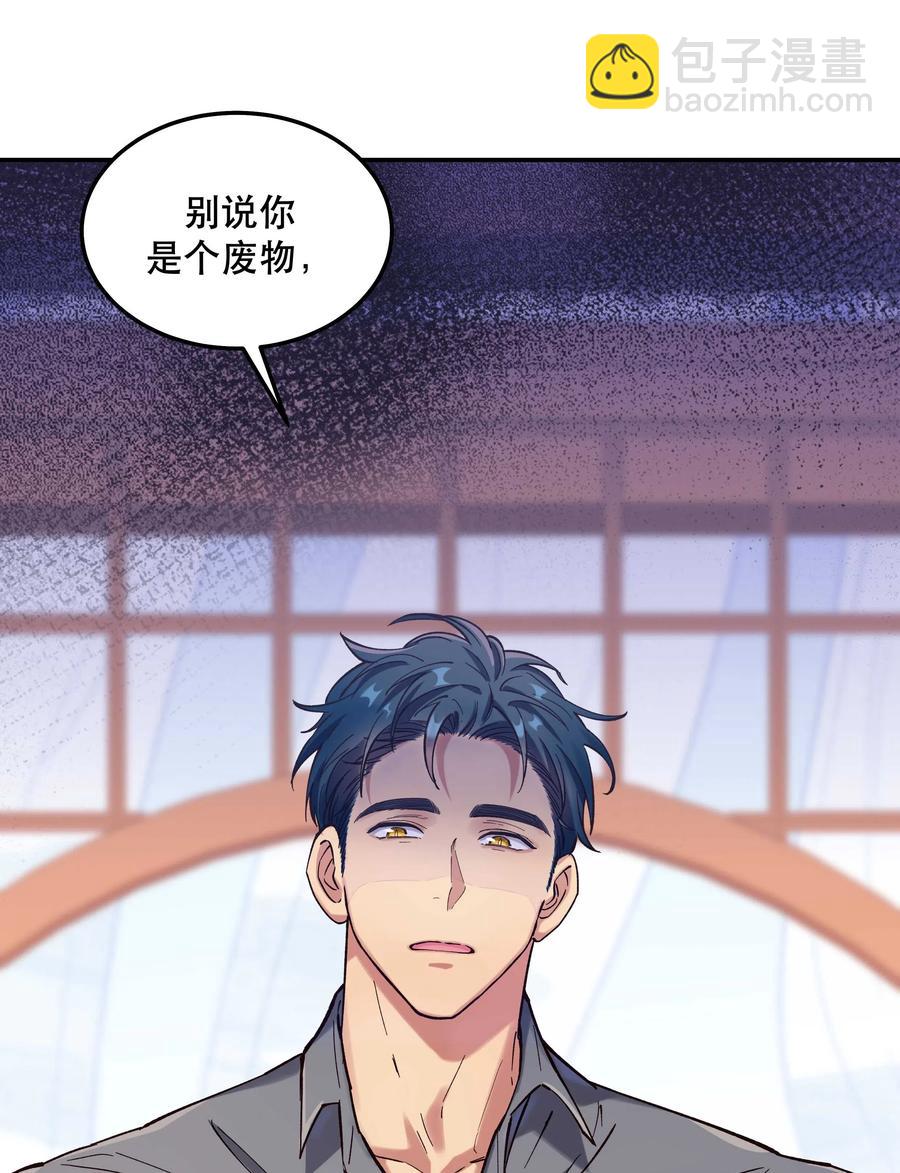 《貔貅饭馆，只进不出》032 现在什么都敢说啊？ 第32页