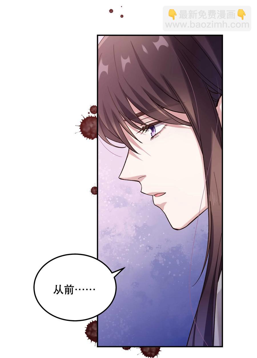 《貔貅饭馆，只进不出》032 现在什么都敢说啊？ 第8页