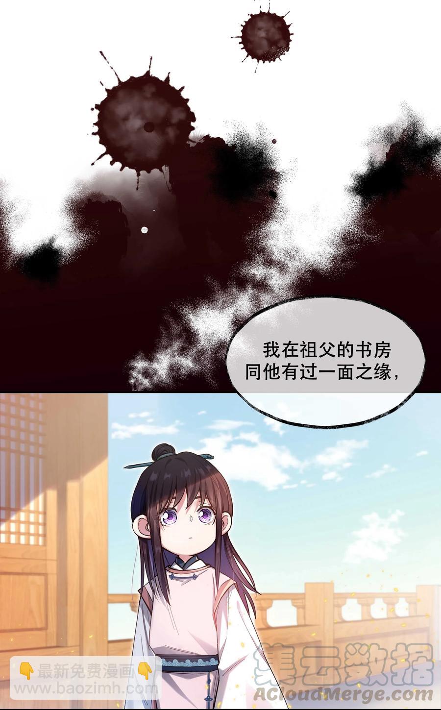 《貔貅饭馆，只进不出》032 现在什么都敢说啊？ 第9页