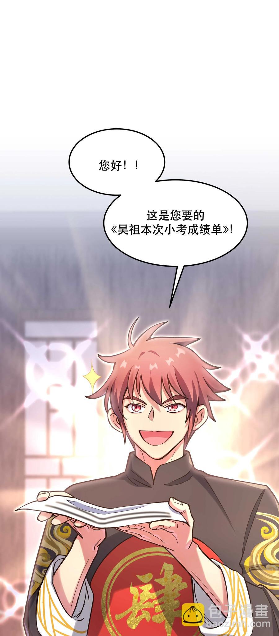 《貔貅饭馆，只进不出》031 小东西会威胁人了？ 第12页