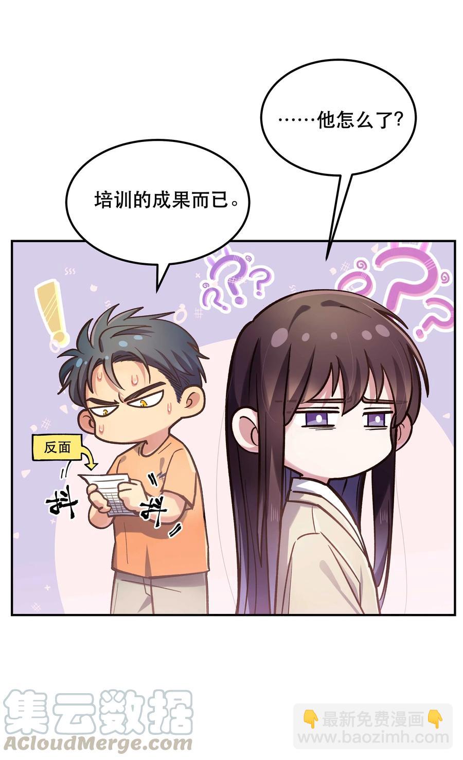 《貔貅饭馆，只进不出》031 小东西会威胁人了？ 第15页