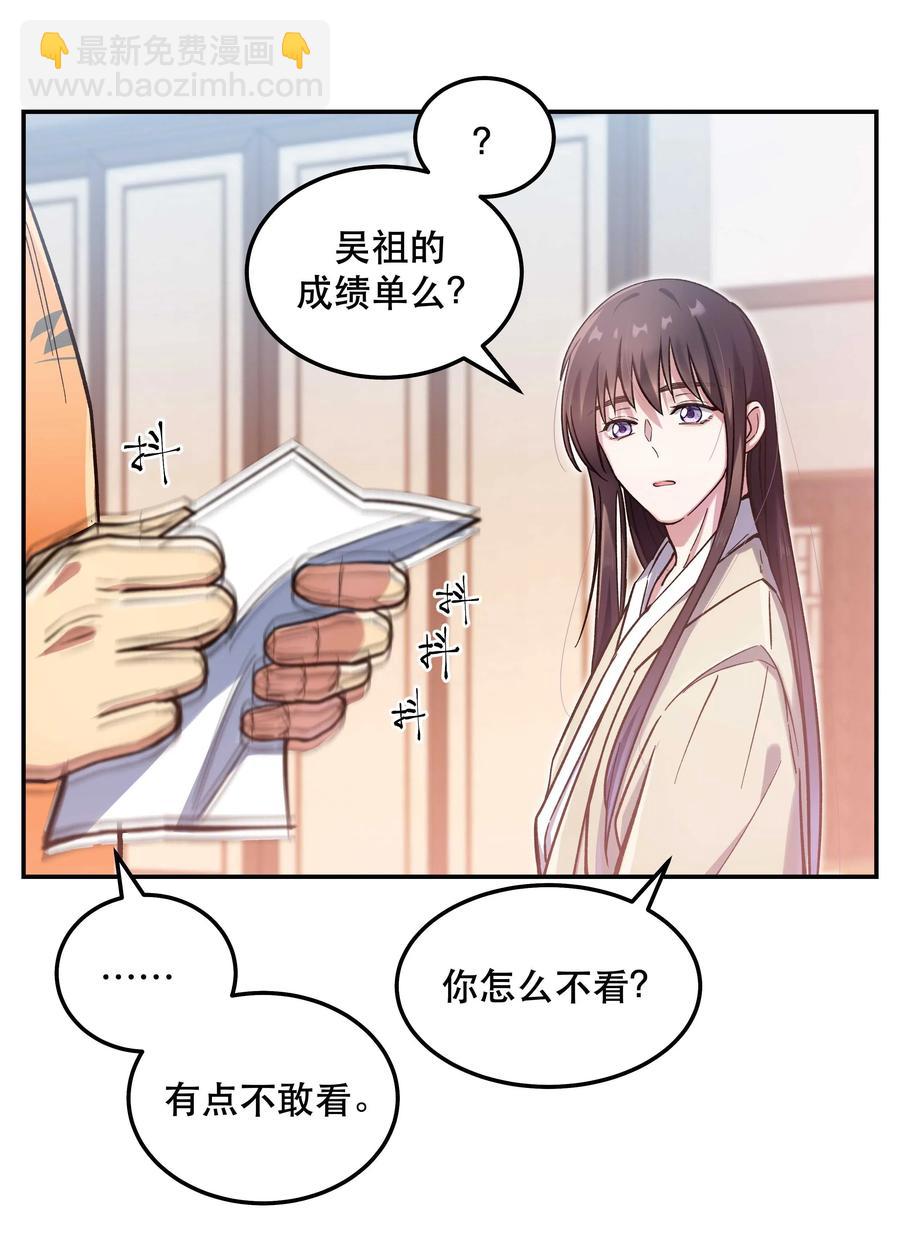 《貔貅饭馆，只进不出》031 小东西会威胁人了？ 第16页