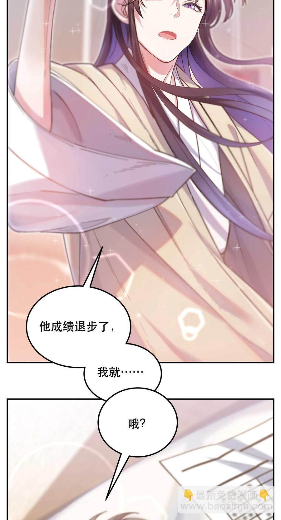 《貔貅饭馆，只进不出》031 小东西会威胁人了？ 第18页