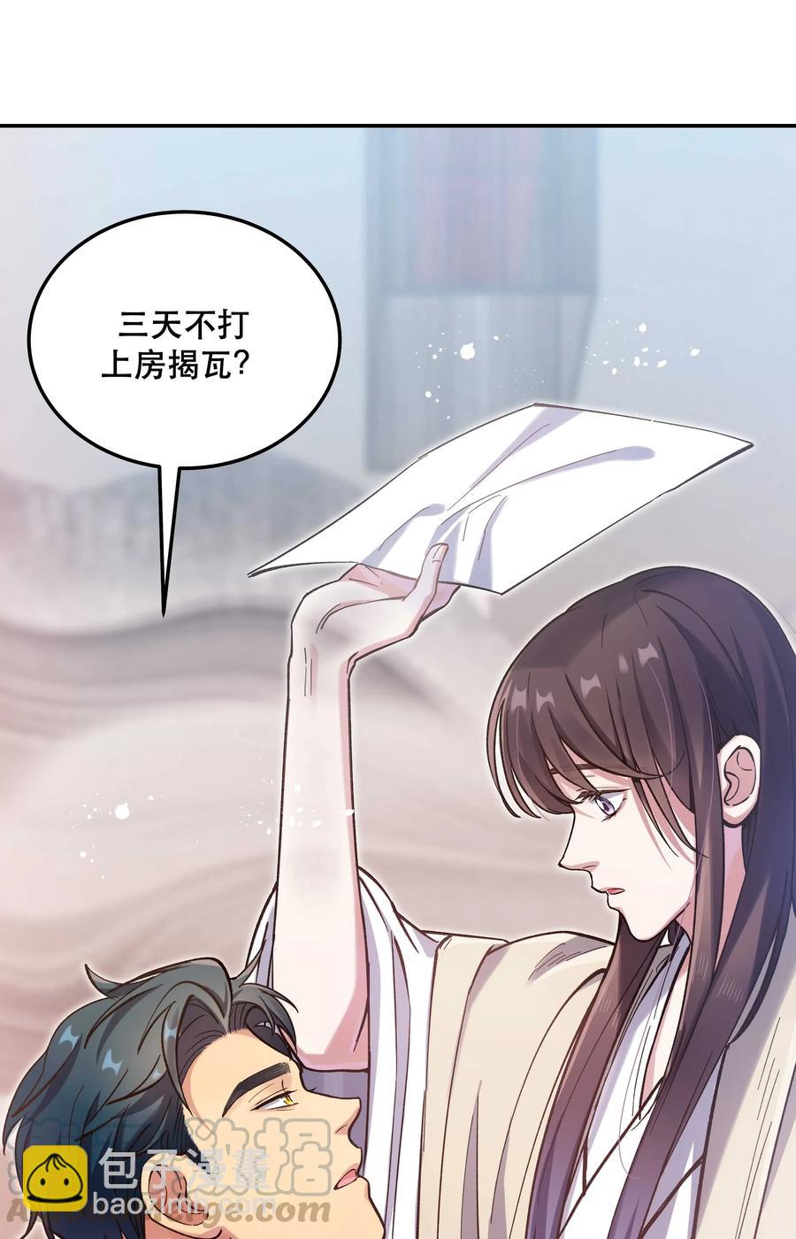 《貔貅饭馆，只进不出》031 小东西会威胁人了？ 第21页