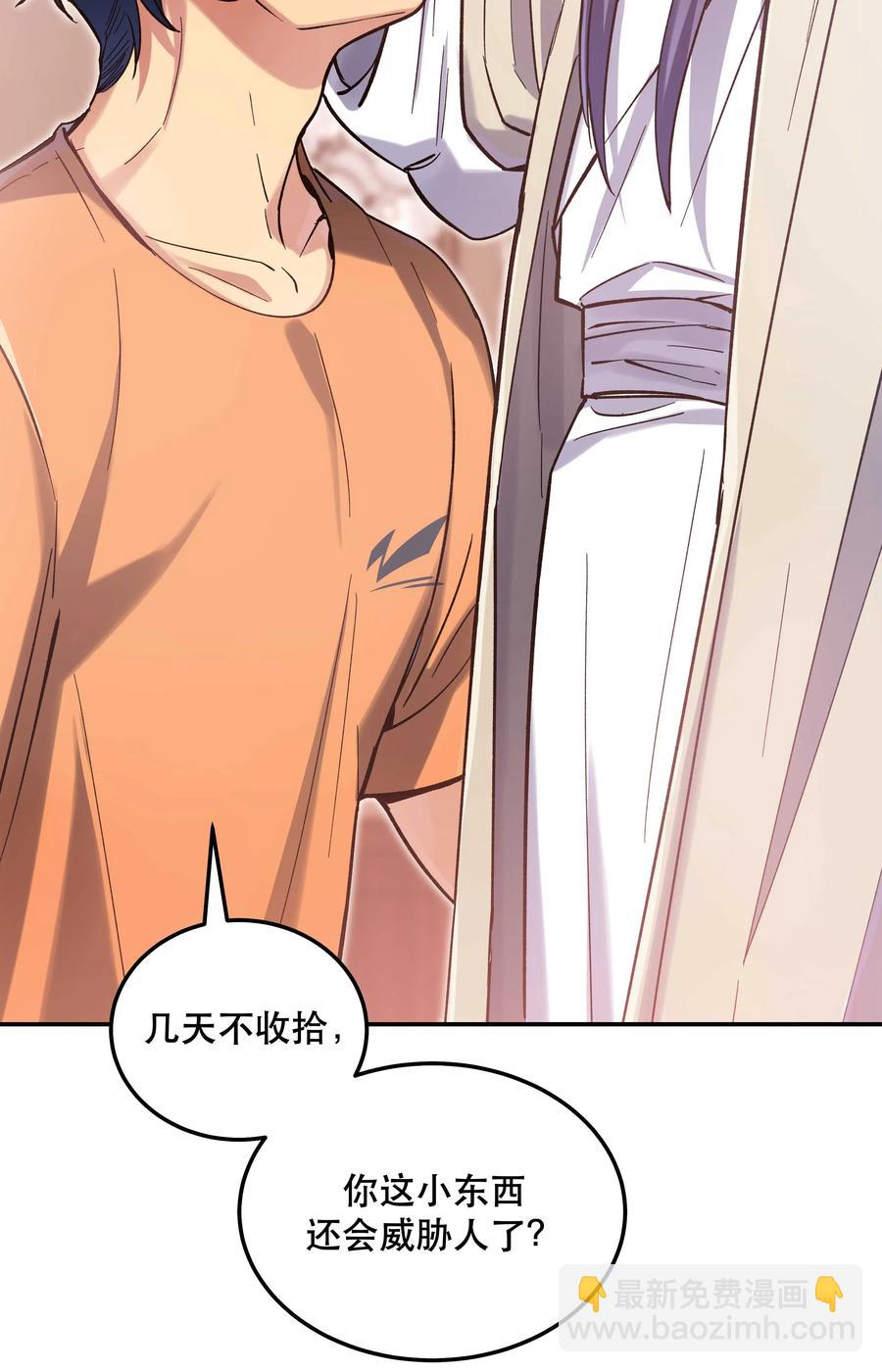 《貔貅饭馆，只进不出》031 小东西会威胁人了？ 第22页