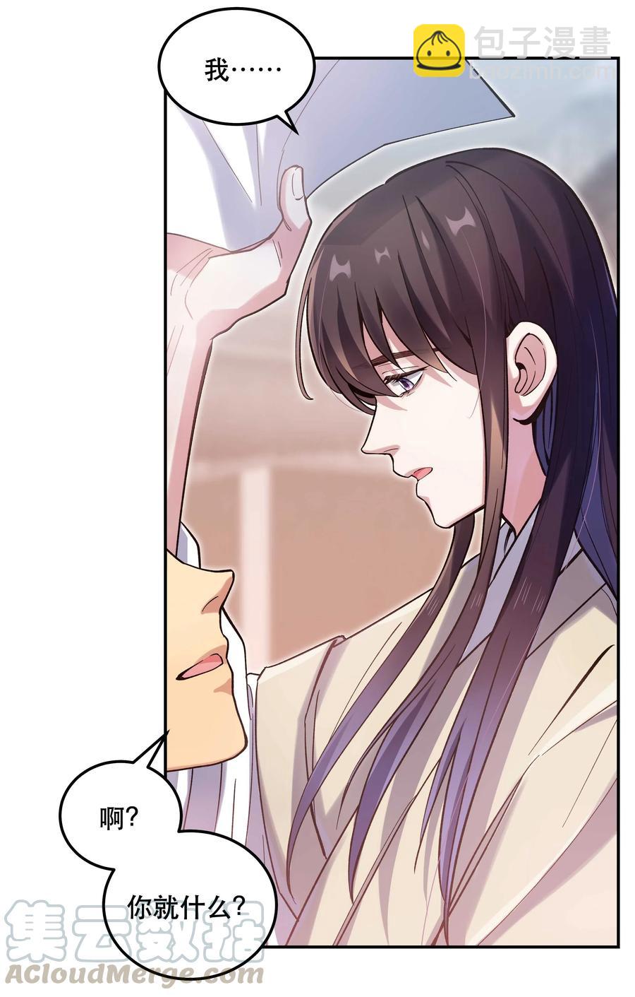 《貔貅饭馆，只进不出》031 小东西会威胁人了？ 第23页