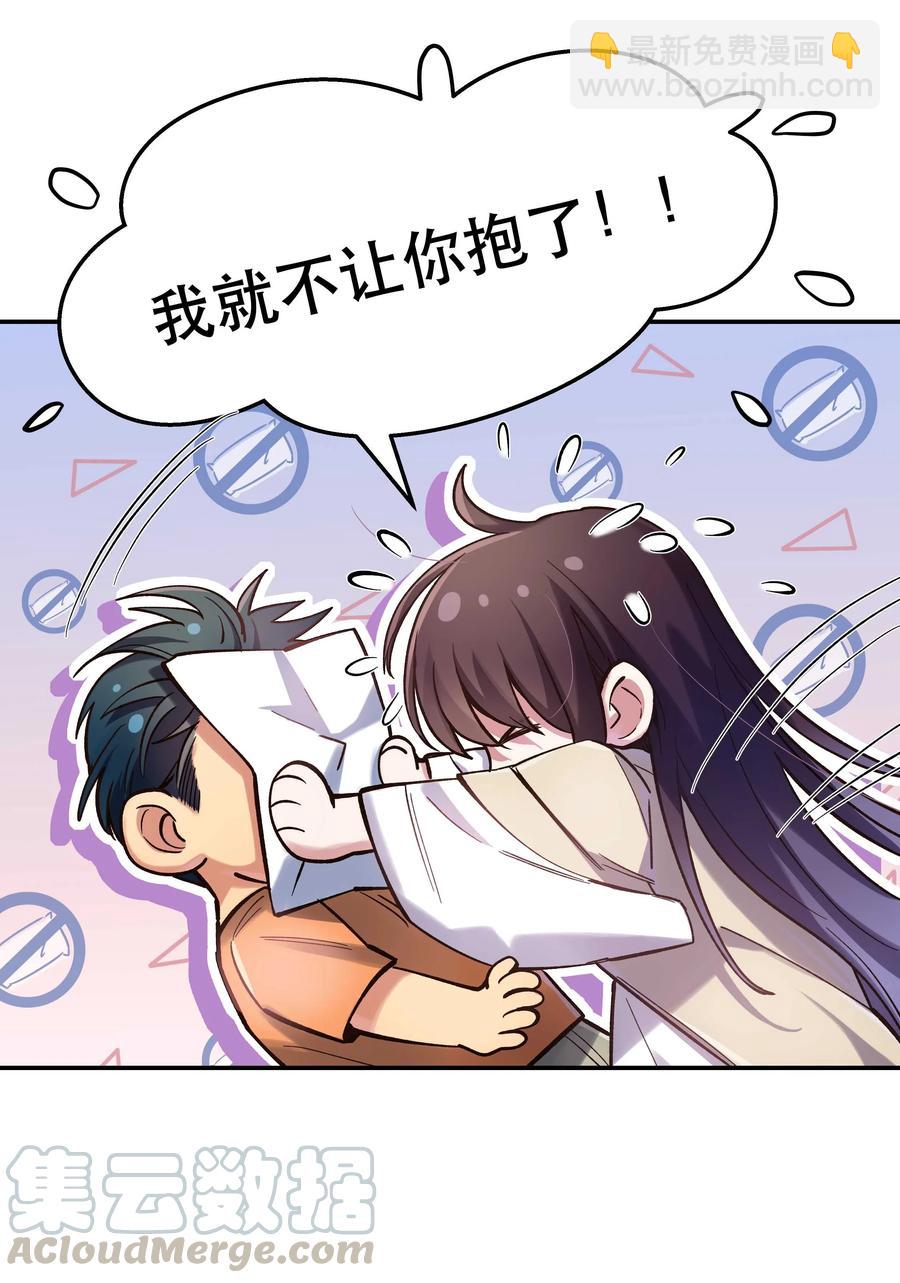 《貔貅饭馆，只进不出》031 小东西会威胁人了？ 第25页