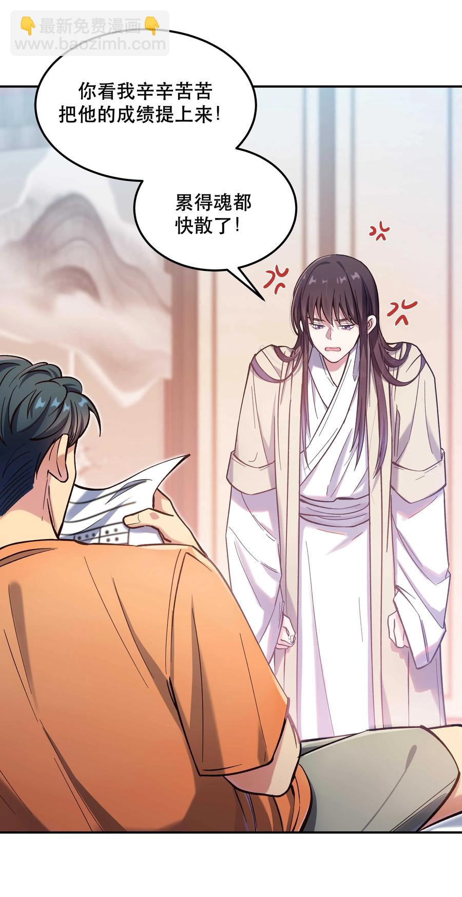 《貔貅饭馆，只进不出》031 小东西会威胁人了？ 第26页