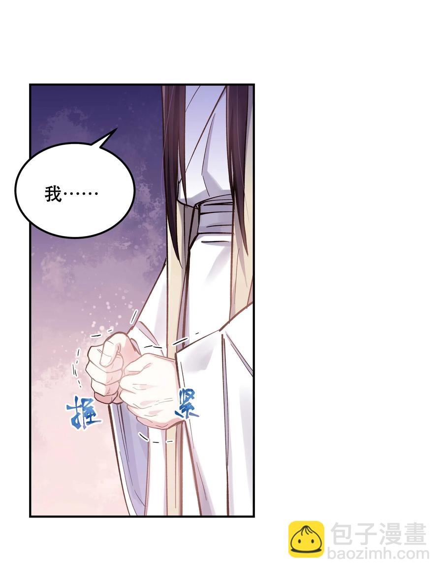 《貔貅饭馆，只进不出》031 小东西会威胁人了？ 第30页