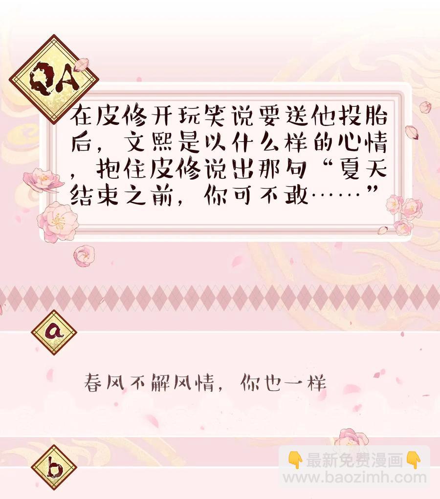 《貔貅饭馆，只进不出》031 小东西会威胁人了？ 第34页