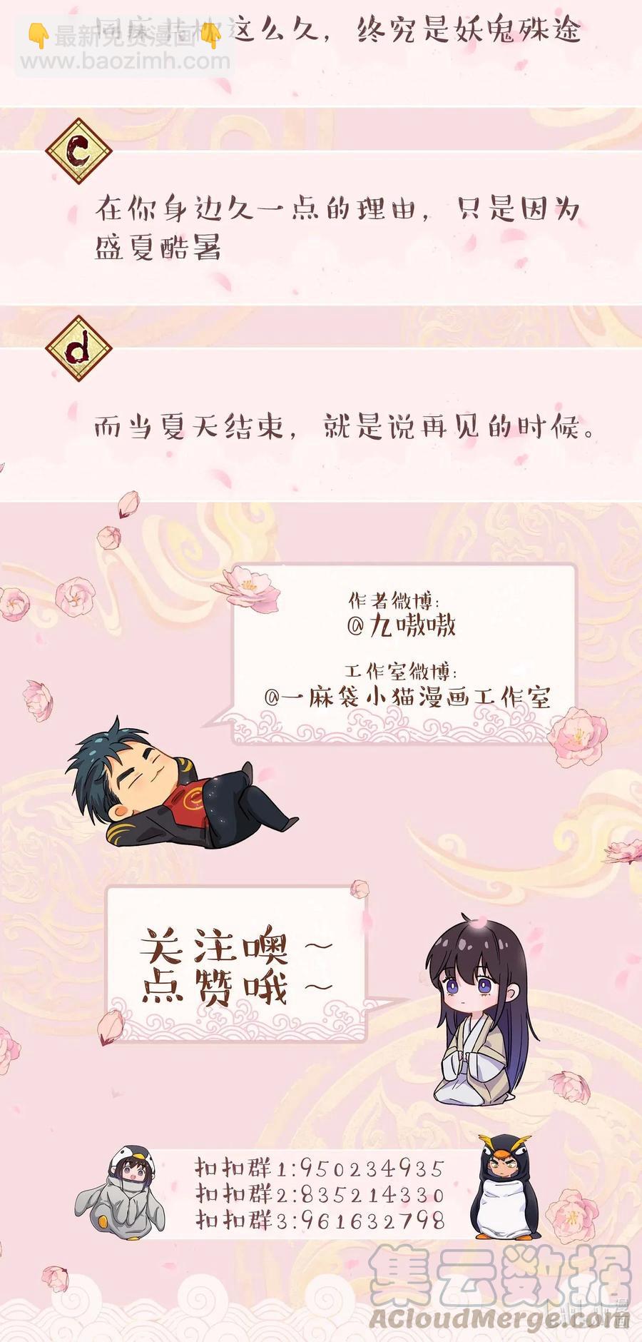 《貔貅饭馆，只进不出》031 小东西会威胁人了？ 第35页