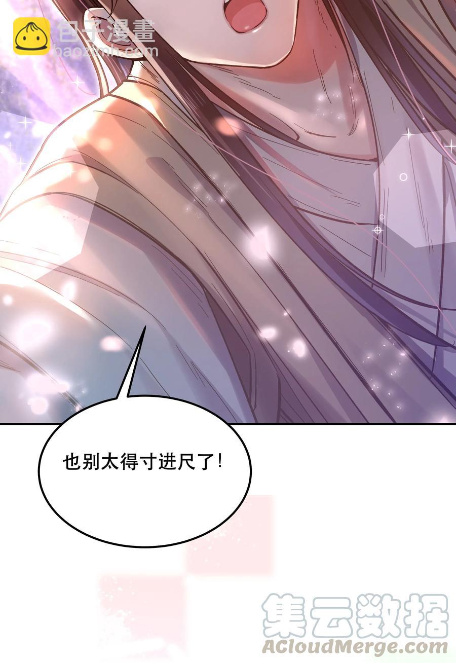 《貔貅饭馆，只进不出》031 小东西会威胁人了？ 第3页