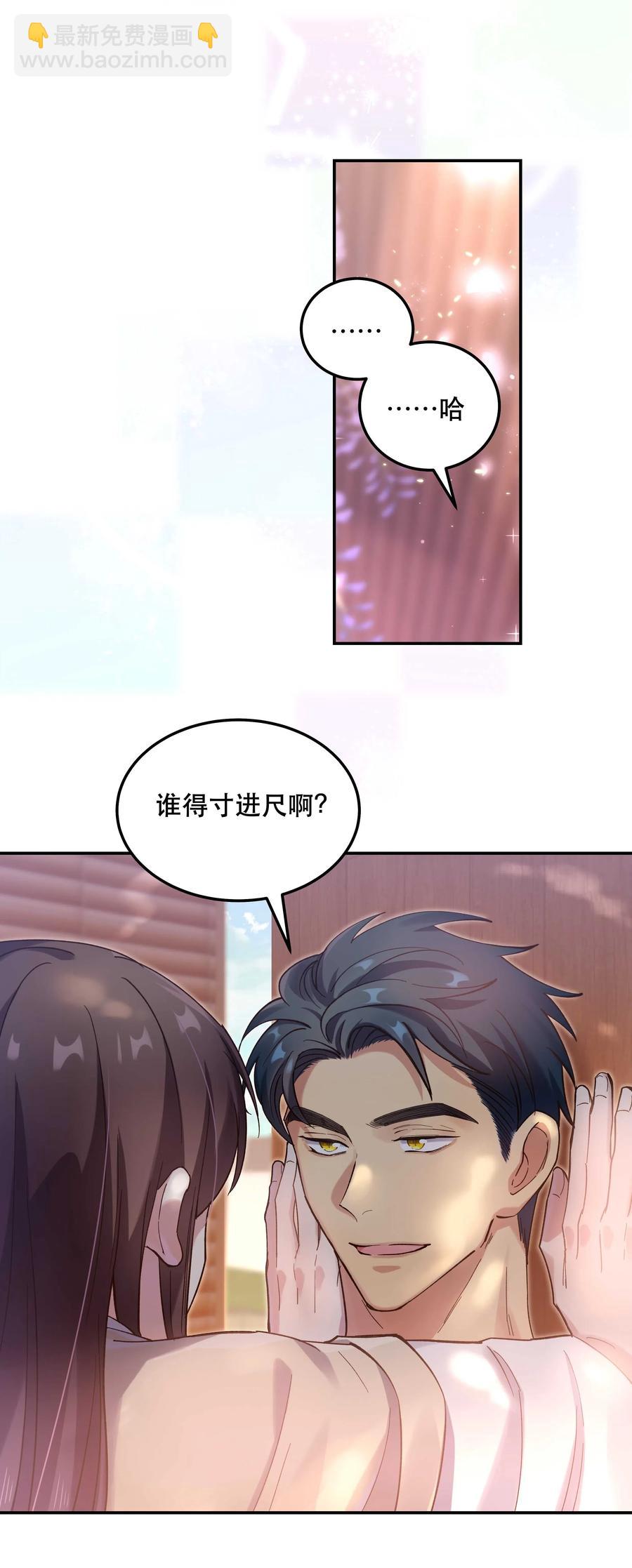 《貔貅饭馆，只进不出》031 小东西会威胁人了？ 第4页