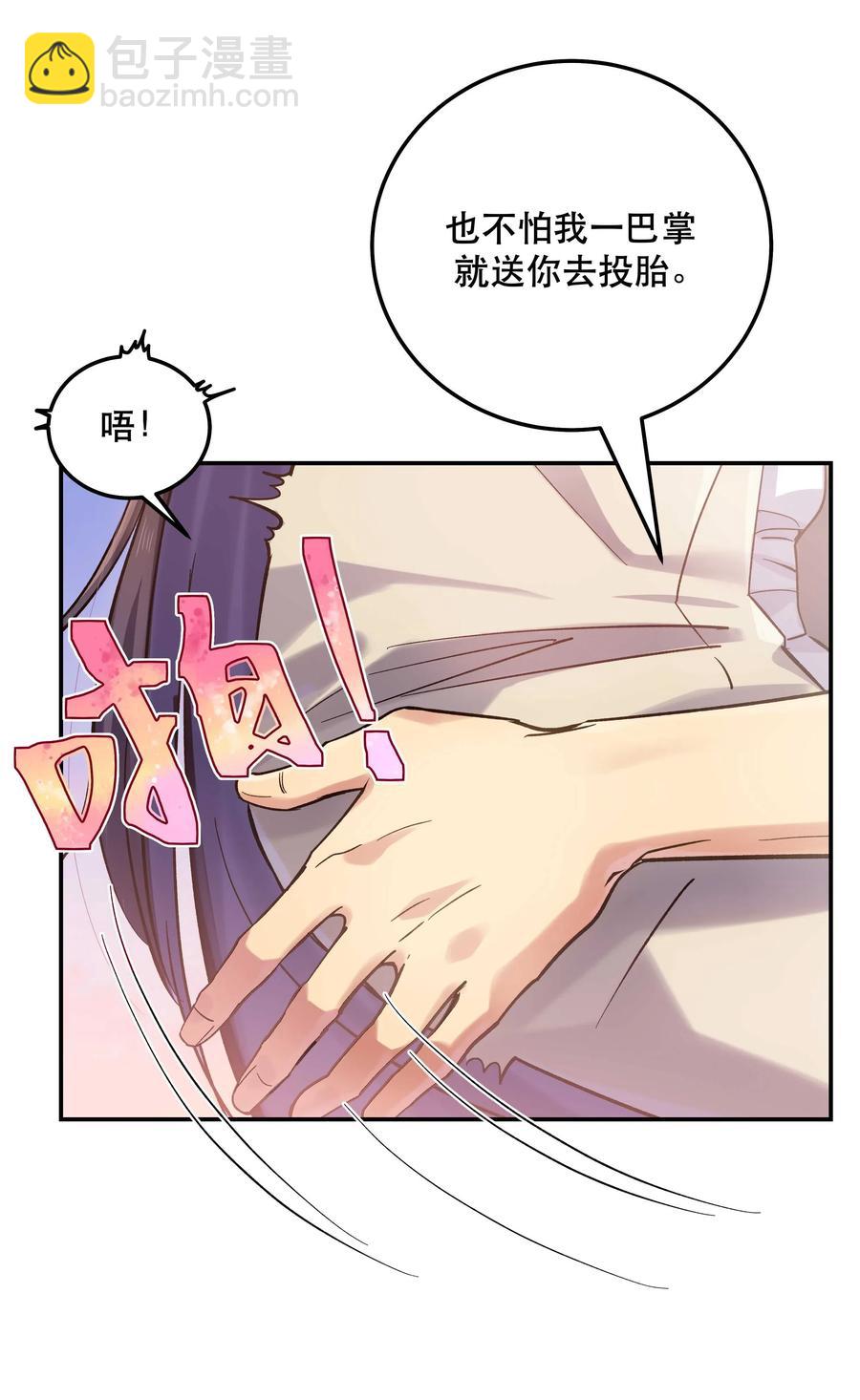《貔貅饭馆，只进不出》031 小东西会威胁人了？ 第6页