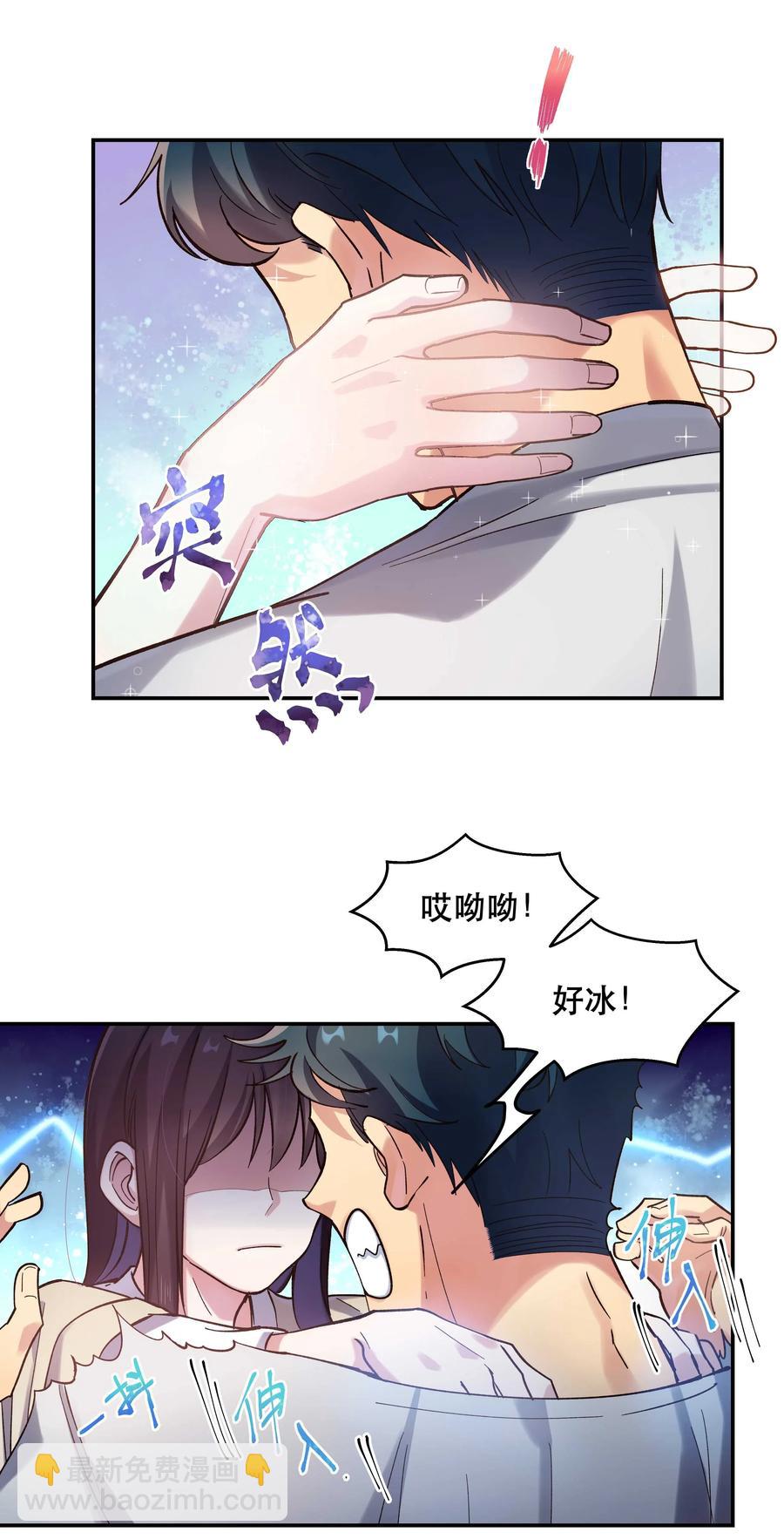 《貔貅饭馆，只进不出》031 小东西会威胁人了？ 第8页