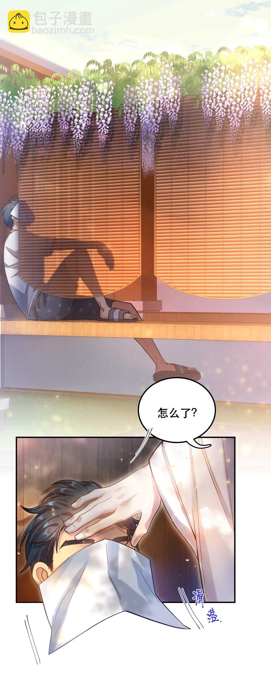 《貔貅饭馆，只进不出》030 教书原来这么累…… 第16页