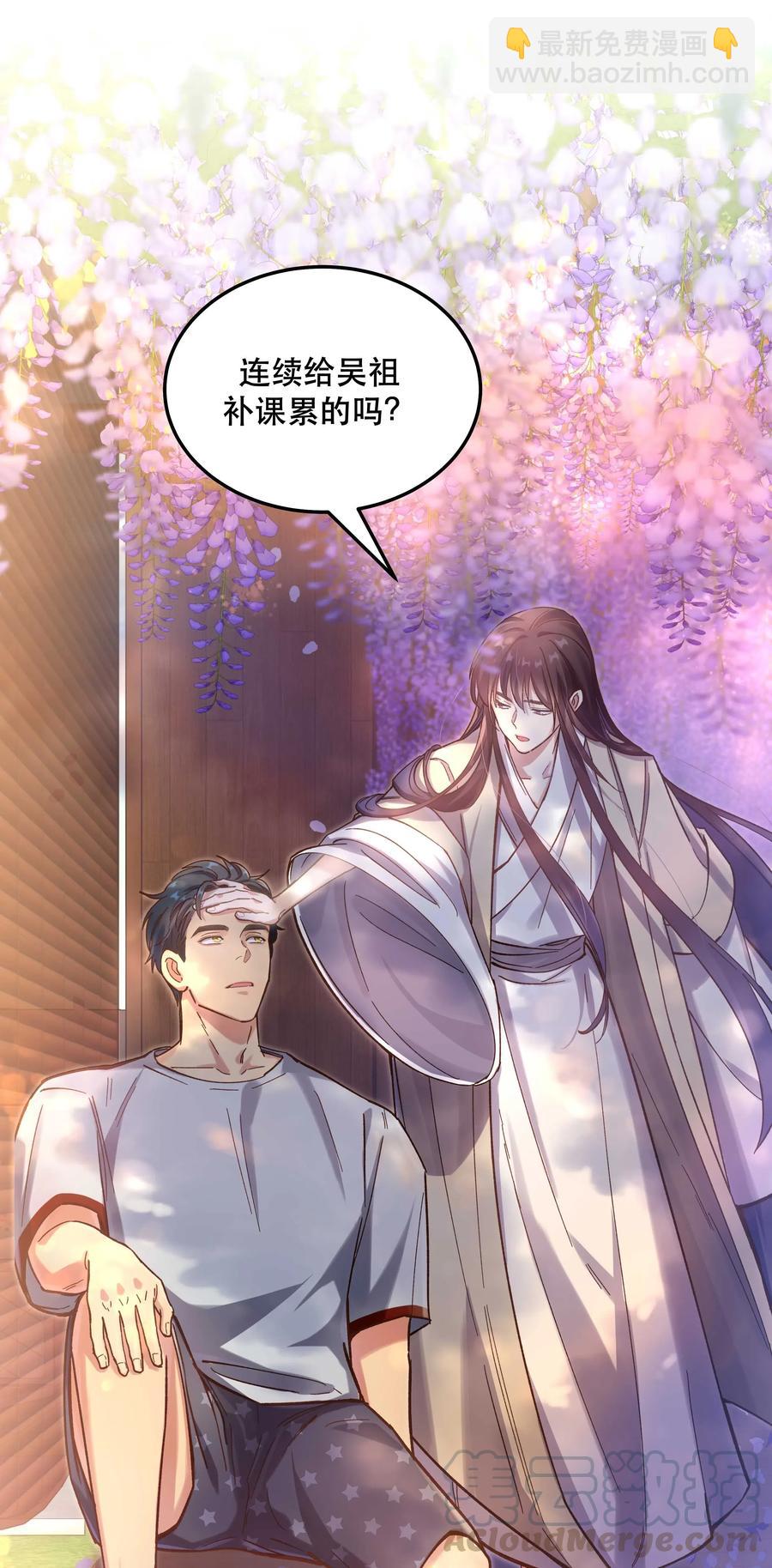 《貔貅饭馆，只进不出》030 教书原来这么累…… 第17页