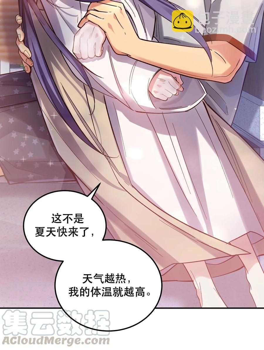 《貔貅饭馆，只进不出》030 教书原来这么累…… 第21页