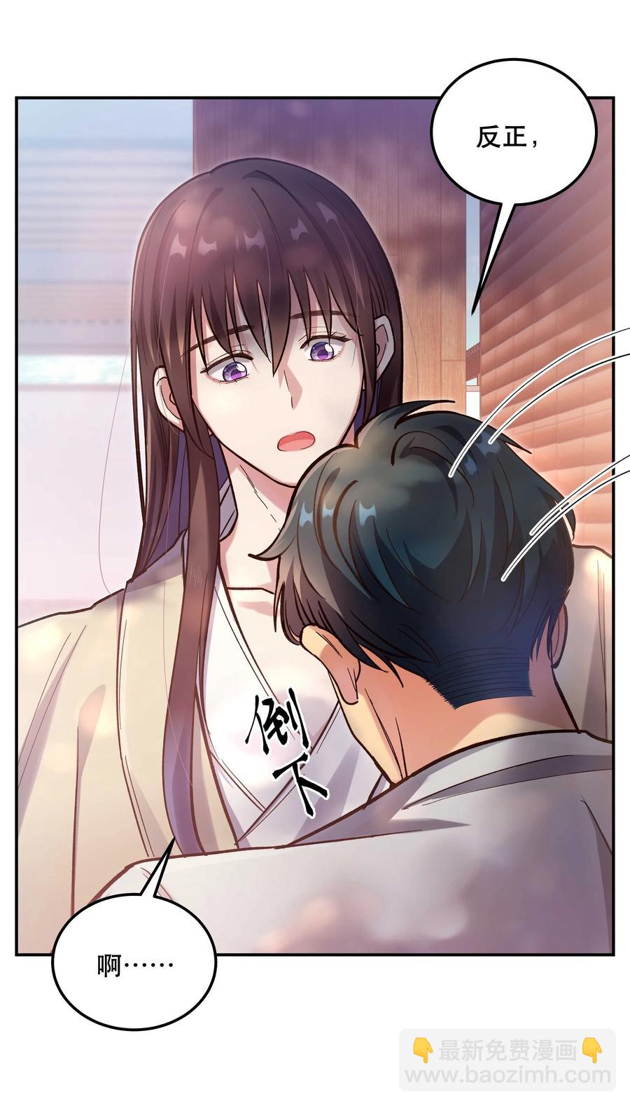 《貔貅饭馆，只进不出》030 教书原来这么累…… 第26页
