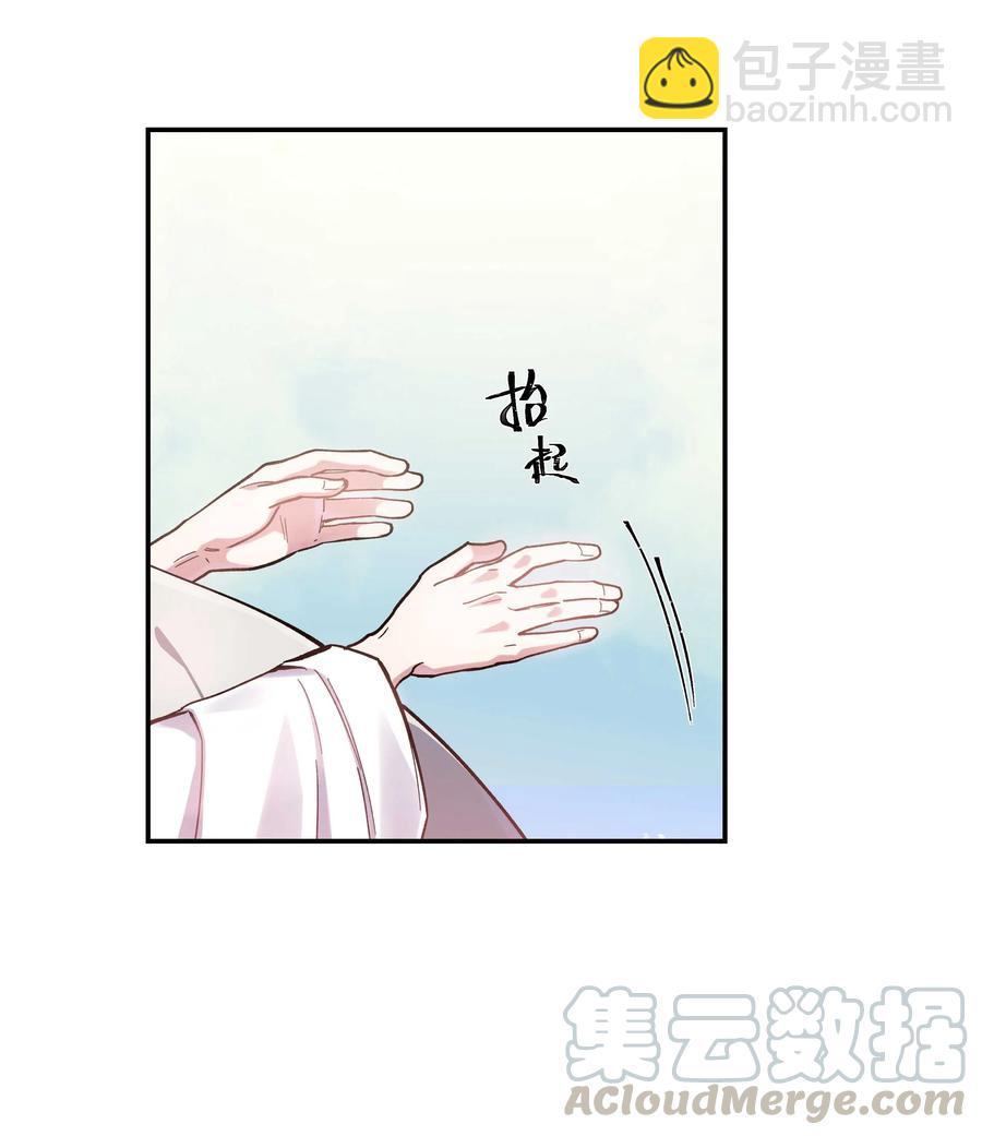 《貔貅饭馆，只进不出》030 教书原来这么累…… 第29页