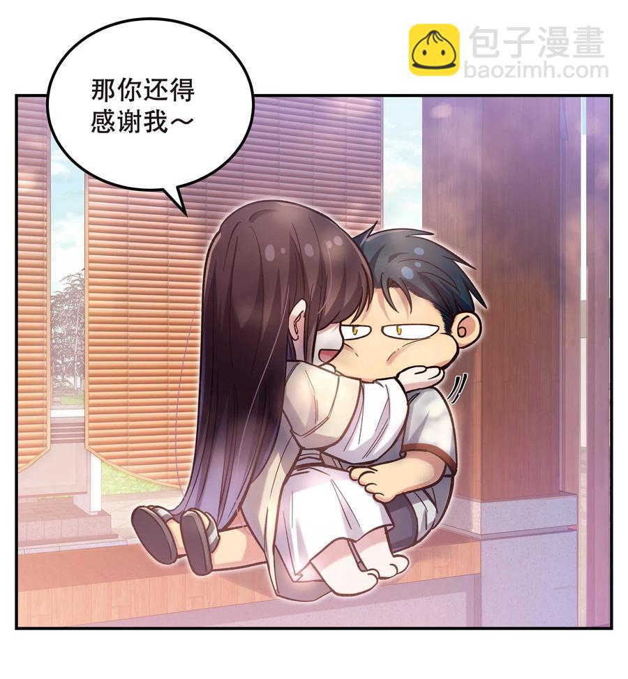 《貔貅饭馆，只进不出》030 教书原来这么累…… 第30页