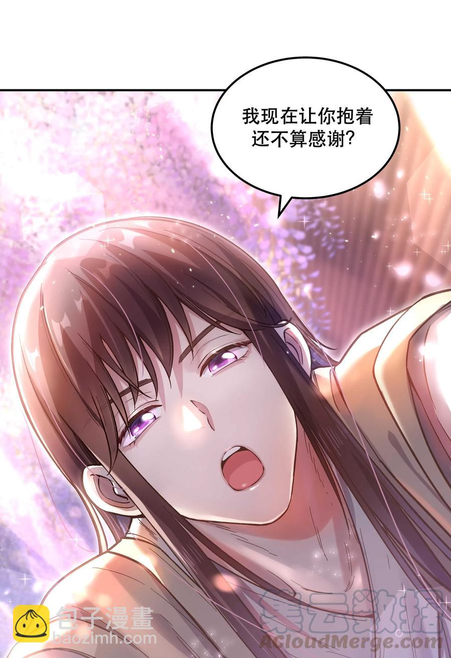 《貔貅饭馆，只进不出》030 教书原来这么累…… 第33页