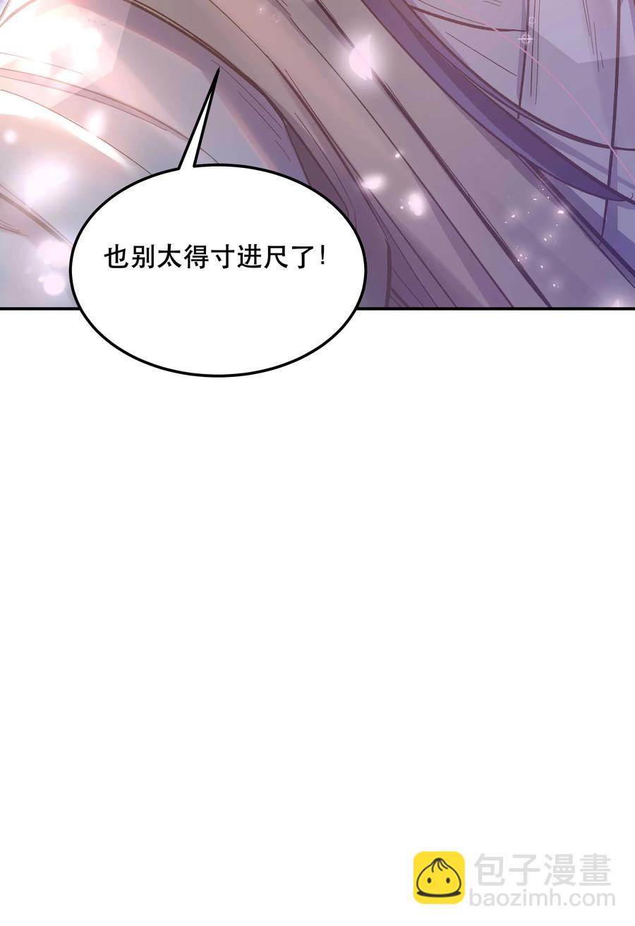 《貔貅饭馆，只进不出》030 教书原来这么累…… 第34页