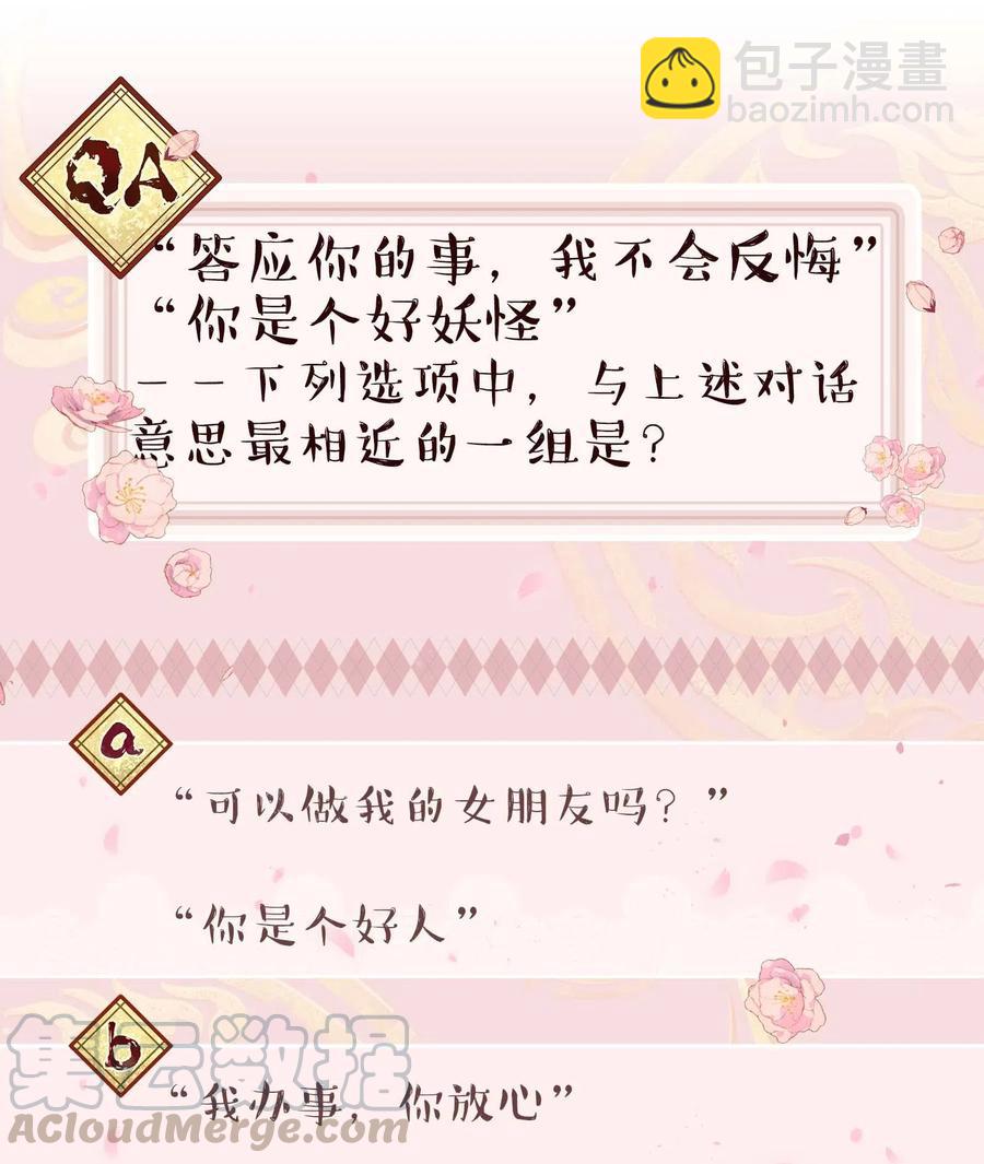 《貔貅饭馆，只进不出》030 教书原来这么累…… 第35页